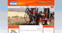 Desktop Screenshot of amimco.com